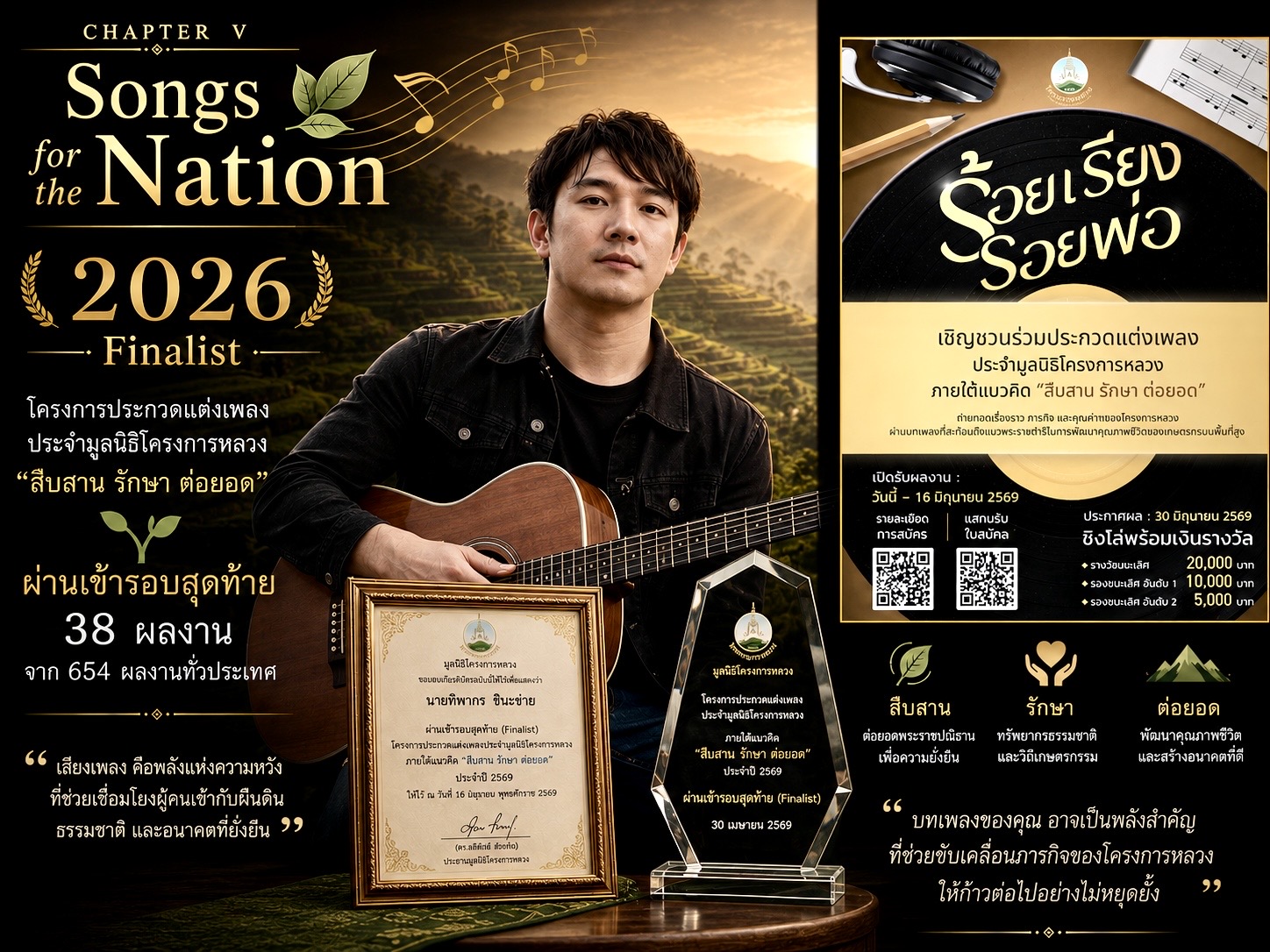 Songs for the Nation