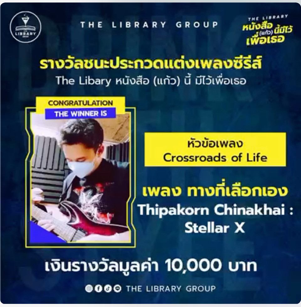 เพลงประกอบซีรีส์